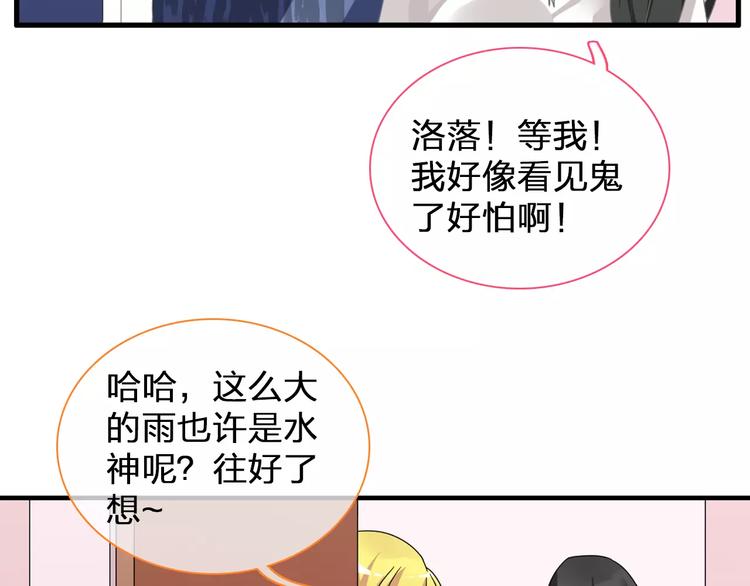 《女巨人也要谈恋爱》漫画最新章节第96话 又起波澜免费下拉式在线观看章节第【52】张图片