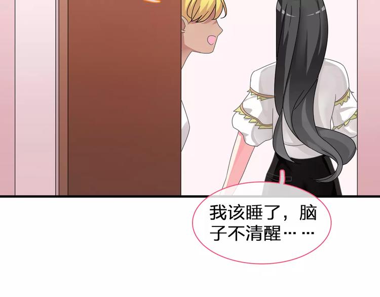 《女巨人也要谈恋爱》漫画最新章节第96话 又起波澜免费下拉式在线观看章节第【53】张图片