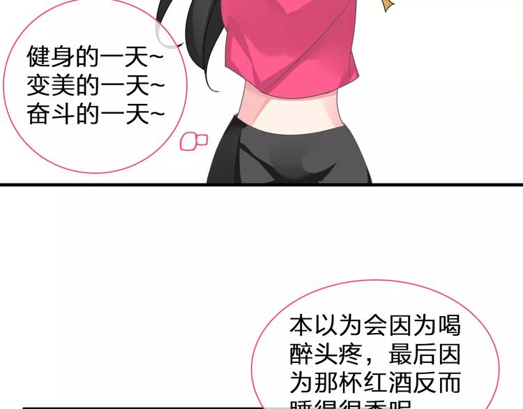 《女巨人也要谈恋爱》漫画最新章节第96话 又起波澜免费下拉式在线观看章节第【57】张图片