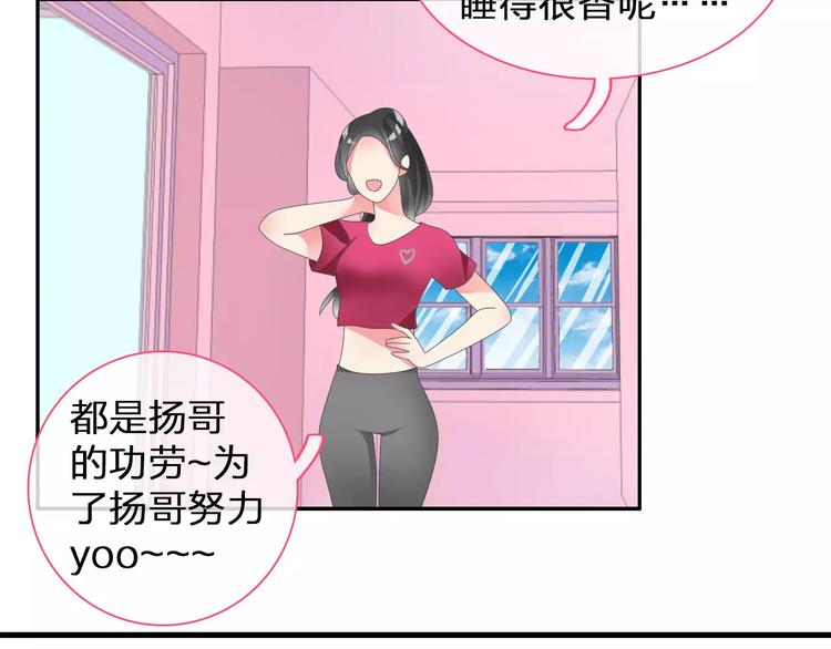 《女巨人也要谈恋爱》漫画最新章节第96话 又起波澜免费下拉式在线观看章节第【58】张图片