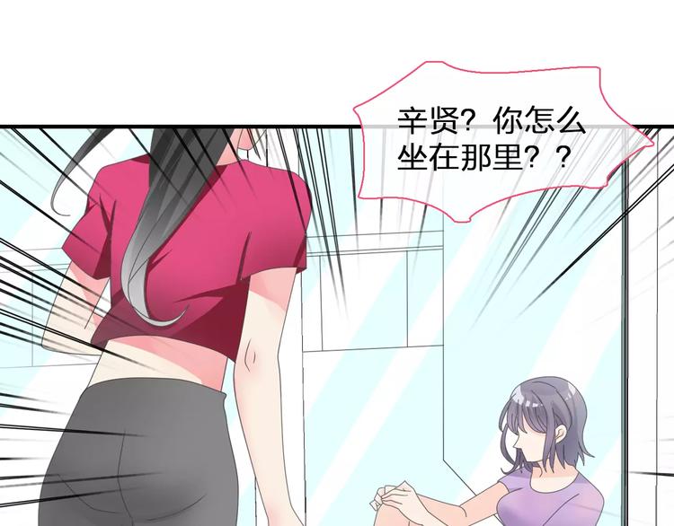 《女巨人也要谈恋爱》漫画最新章节第96话 又起波澜免费下拉式在线观看章节第【60】张图片