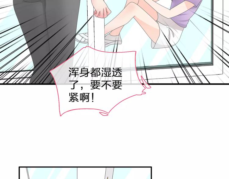 《女巨人也要谈恋爱》漫画最新章节第96话 又起波澜免费下拉式在线观看章节第【61】张图片