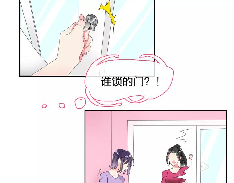 《女巨人也要谈恋爱》漫画最新章节第96话 又起波澜免费下拉式在线观看章节第【62】张图片