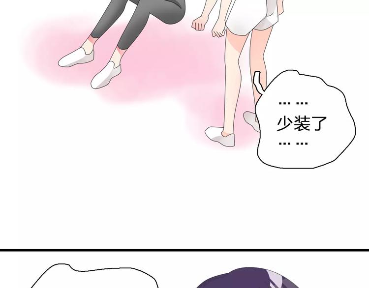 《女巨人也要谈恋爱》漫画最新章节第96话 又起波澜免费下拉式在线观看章节第【66】张图片