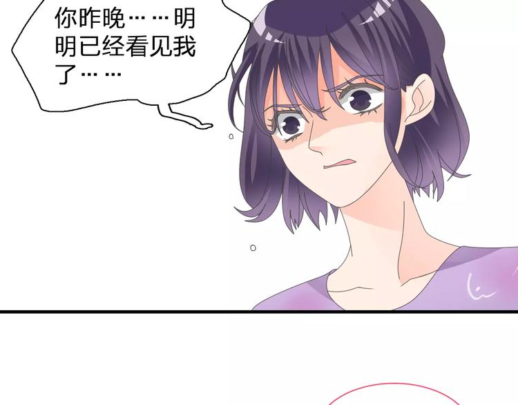 《女巨人也要谈恋爱》漫画最新章节第96话 又起波澜免费下拉式在线观看章节第【67】张图片