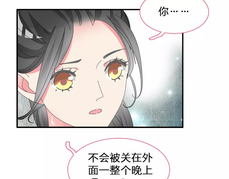 《女巨人也要谈恋爱》漫画最新章节第96话 又起波澜免费下拉式在线观看章节第【68】张图片