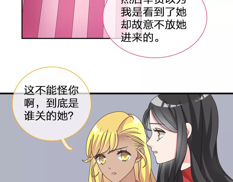 《女巨人也要谈恋爱》漫画最新章节第97话 你看到了吗？免费下拉式在线观看章节第【10】张图片