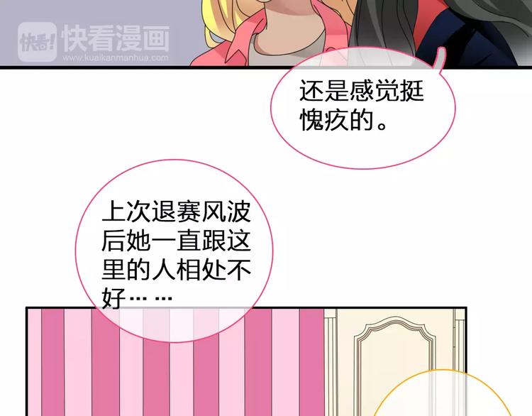 《女巨人也要谈恋爱》漫画最新章节第97话 你看到了吗？免费下拉式在线观看章节第【11】张图片