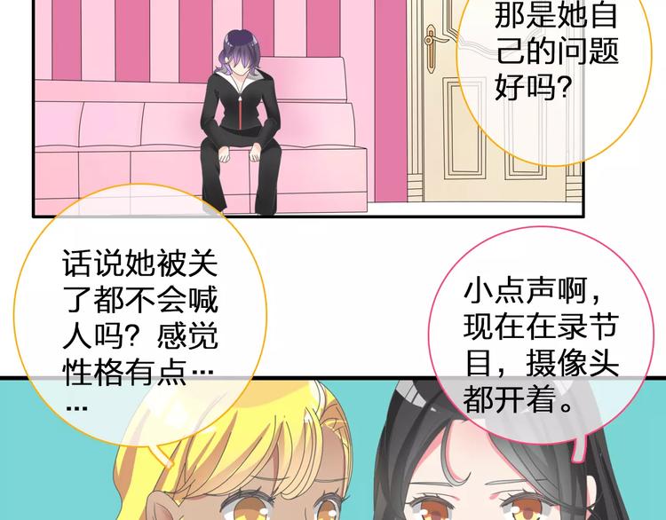 《女巨人也要谈恋爱》漫画最新章节第97话 你看到了吗？免费下拉式在线观看章节第【12】张图片