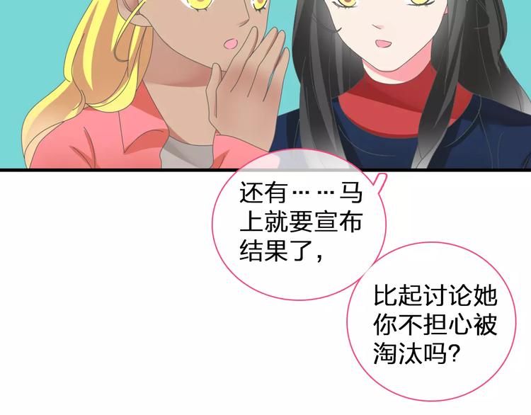 《女巨人也要谈恋爱》漫画最新章节第97话 你看到了吗？免费下拉式在线观看章节第【13】张图片