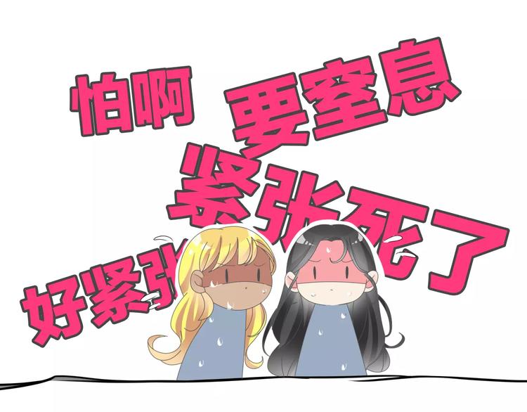 《女巨人也要谈恋爱》漫画最新章节第97话 你看到了吗？免费下拉式在线观看章节第【14】张图片