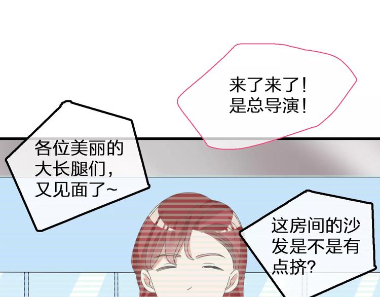 《女巨人也要谈恋爱》漫画最新章节第97话 你看到了吗？免费下拉式在线观看章节第【15】张图片