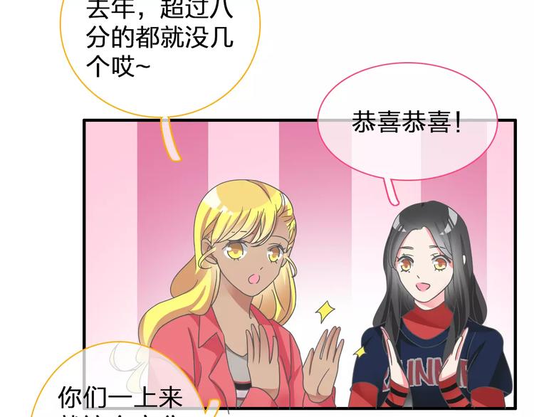 《女巨人也要谈恋爱》漫画最新章节第97话 你看到了吗？免费下拉式在线观看章节第【26】张图片