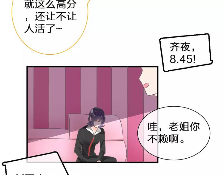 《女巨人也要谈恋爱》漫画最新章节第97话 你看到了吗？免费下拉式在线观看章节第【27】张图片