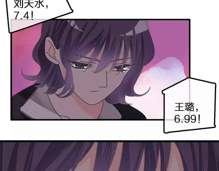 《女巨人也要谈恋爱》漫画最新章节第97话 你看到了吗？免费下拉式在线观看章节第【28】张图片