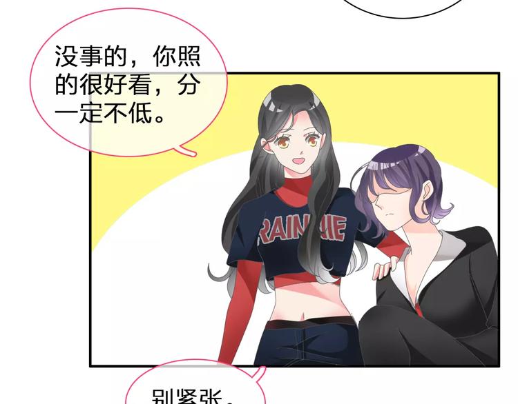 《女巨人也要谈恋爱》漫画最新章节第97话 你看到了吗？免费下拉式在线观看章节第【32】张图片