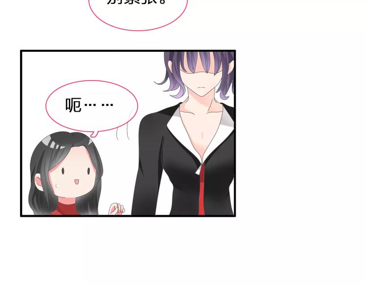 《女巨人也要谈恋爱》漫画最新章节第97话 你看到了吗？免费下拉式在线观看章节第【33】张图片