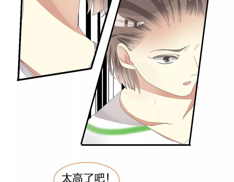 《女巨人也要谈恋爱》漫画最新章节第97话 你看到了吗？免费下拉式在线观看章节第【37】张图片