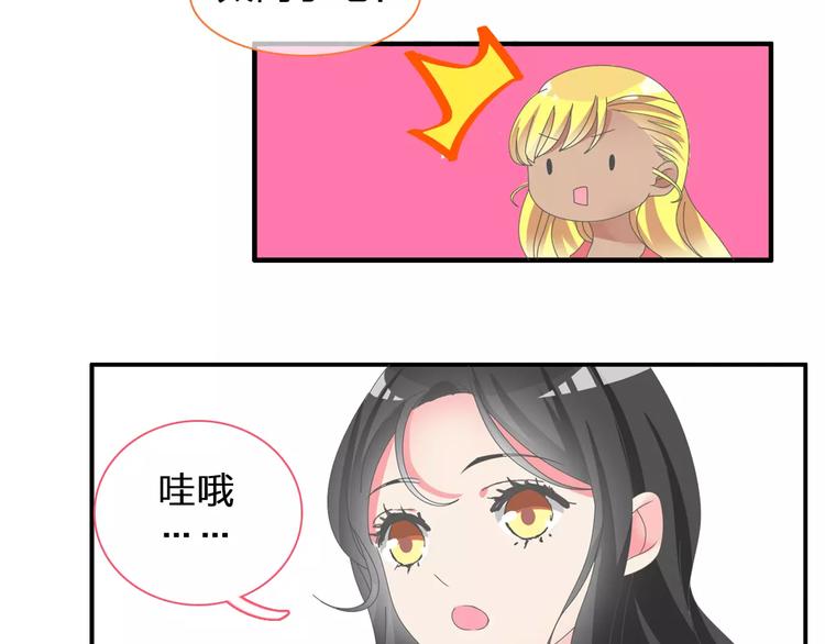 《女巨人也要谈恋爱》漫画最新章节第97话 你看到了吗？免费下拉式在线观看章节第【38】张图片