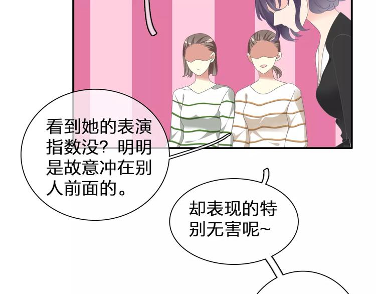 《女巨人也要谈恋爱》漫画最新章节第97话 你看到了吗？免费下拉式在线观看章节第【41】张图片