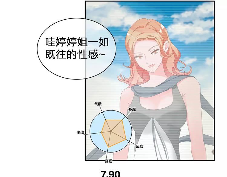 《女巨人也要谈恋爱》漫画最新章节第97话 你看到了吗？免费下拉式在线观看章节第【43】张图片