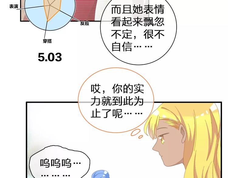 《女巨人也要谈恋爱》漫画最新章节第97话 你看到了吗？免费下拉式在线观看章节第【45】张图片