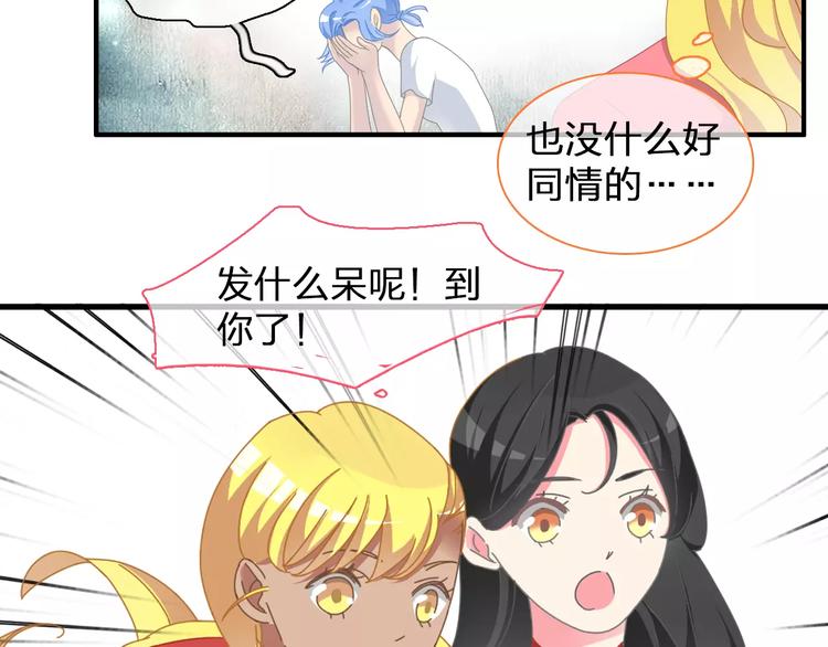 《女巨人也要谈恋爱》漫画最新章节第97话 你看到了吗？免费下拉式在线观看章节第【46】张图片