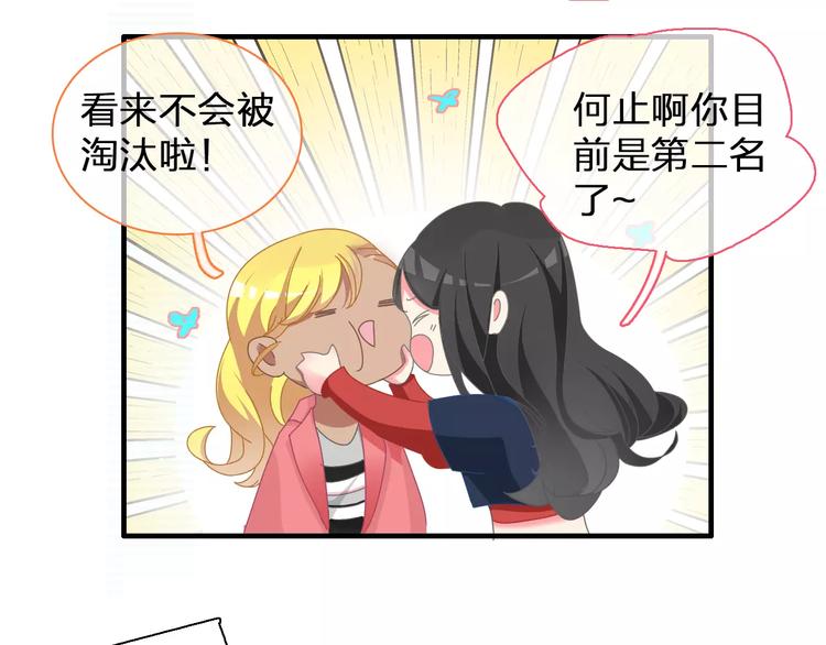 《女巨人也要谈恋爱》漫画最新章节第97话 你看到了吗？免费下拉式在线观看章节第【51】张图片