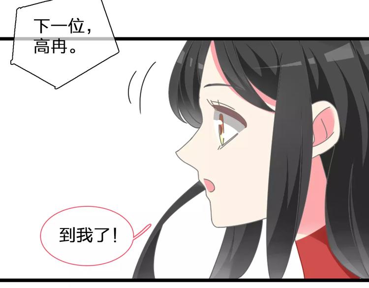 《女巨人也要谈恋爱》漫画最新章节第97话 你看到了吗？免费下拉式在线观看章节第【52】张图片