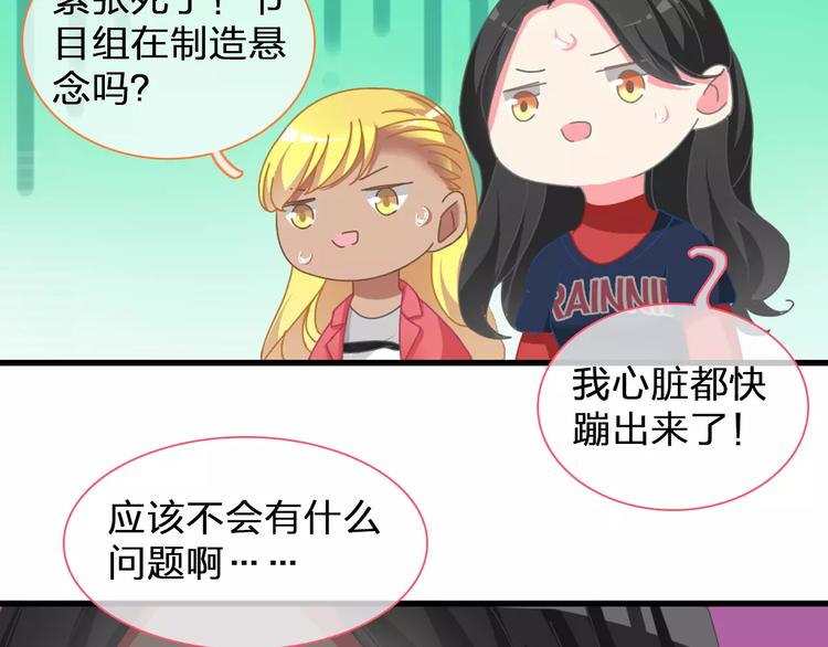 《女巨人也要谈恋爱》漫画最新章节第97话 你看到了吗？免费下拉式在线观看章节第【55】张图片