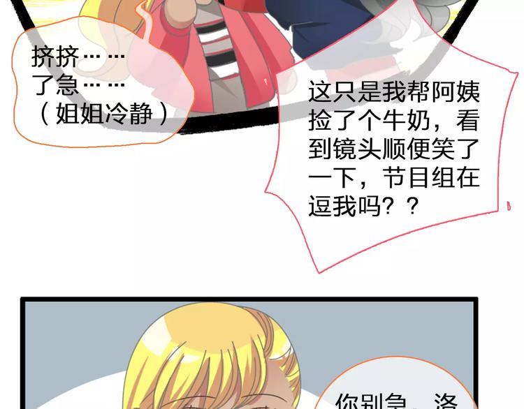 《女巨人也要谈恋爱》漫画最新章节第97话 你看到了吗？免费下拉式在线观看章节第【61】张图片