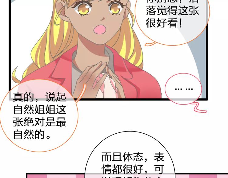 《女巨人也要谈恋爱》漫画最新章节第97话 你看到了吗？免费下拉式在线观看章节第【62】张图片