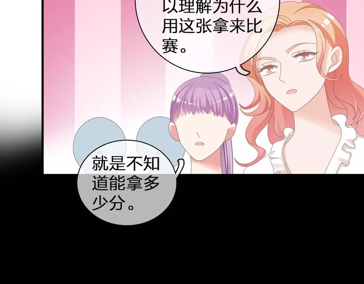 《女巨人也要谈恋爱》漫画最新章节第97话 你看到了吗？免费下拉式在线观看章节第【63】张图片