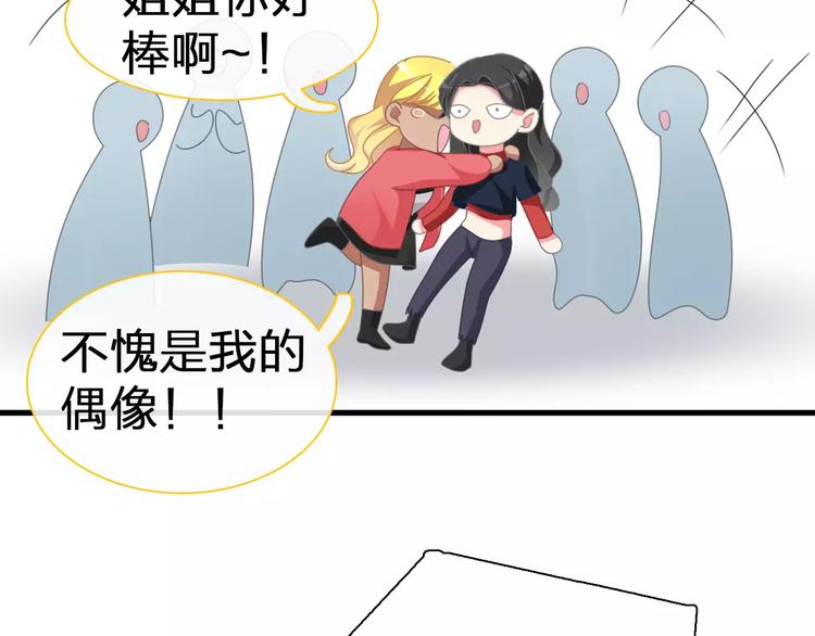 《女巨人也要谈恋爱》漫画最新章节第97话 你看到了吗？免费下拉式在线观看章节第【70】张图片