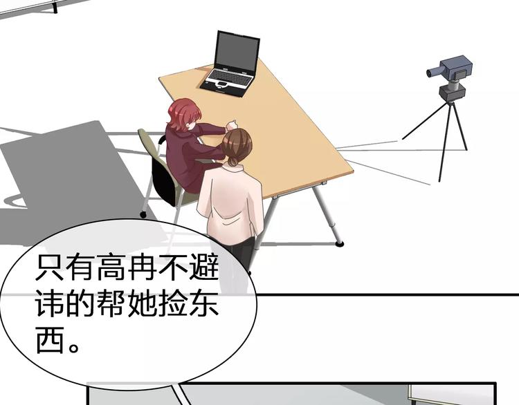 《女巨人也要谈恋爱》漫画最新章节第97话 你看到了吗？免费下拉式在线观看章节第【73】张图片