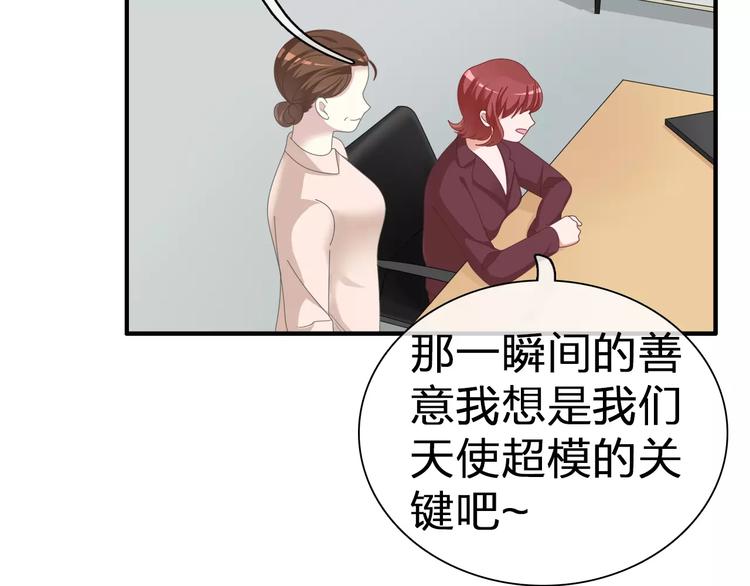 《女巨人也要谈恋爱》漫画最新章节第97话 你看到了吗？免费下拉式在线观看章节第【74】张图片