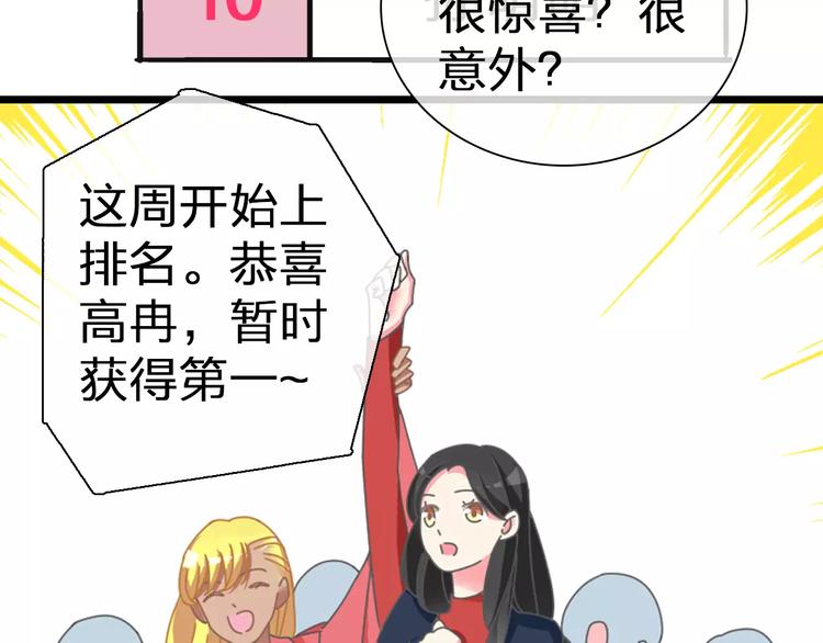 《女巨人也要谈恋爱》漫画最新章节第97话 你看到了吗？免费下拉式在线观看章节第【77】张图片