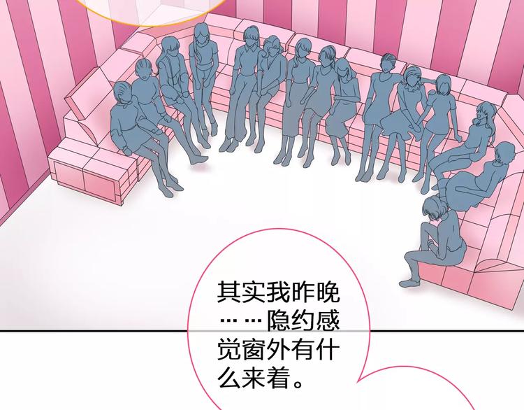 《女巨人也要谈恋爱》漫画最新章节第97话 你看到了吗？免费下拉式在线观看章节第【8】张图片