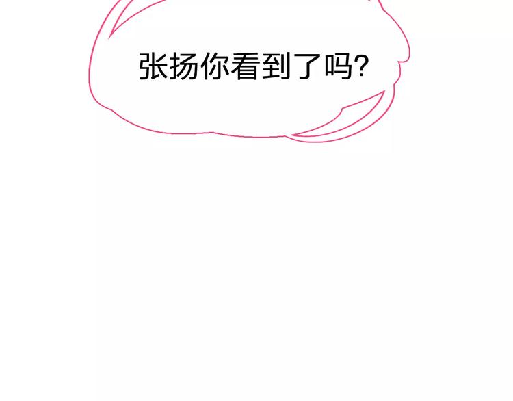 《女巨人也要谈恋爱》漫画最新章节第97话 你看到了吗？免费下拉式在线观看章节第【80】张图片