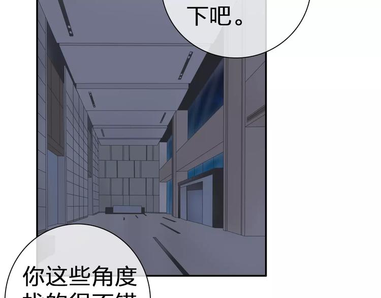 《女巨人也要谈恋爱》漫画最新章节第97话 你看到了吗？免费下拉式在线观看章节第【83】张图片