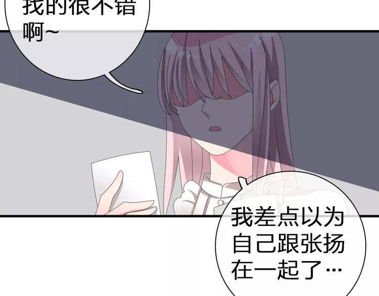 《女巨人也要谈恋爱》漫画最新章节第97话 你看到了吗？免费下拉式在线观看章节第【84】张图片