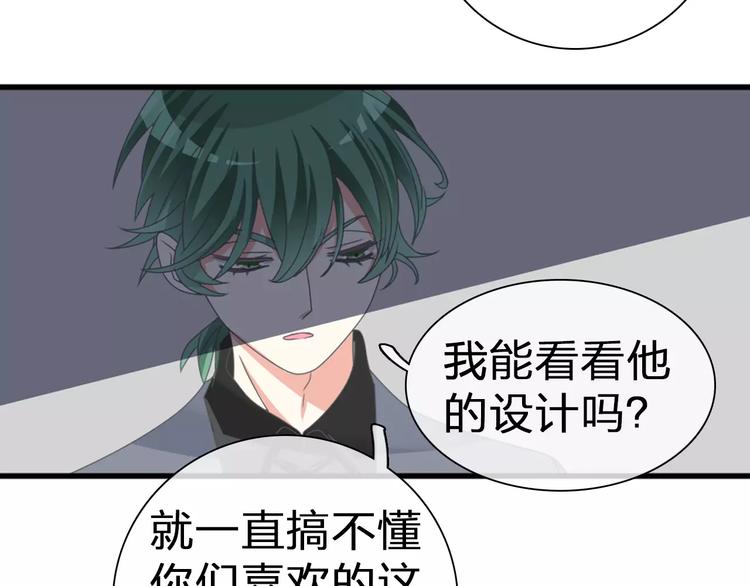 《女巨人也要谈恋爱》漫画最新章节第97话 你看到了吗？免费下拉式在线观看章节第【85】张图片