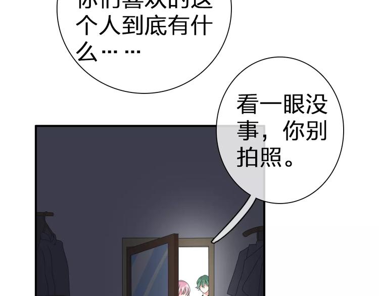 《女巨人也要谈恋爱》漫画最新章节第97话 你看到了吗？免费下拉式在线观看章节第【86】张图片