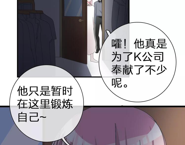 《女巨人也要谈恋爱》漫画最新章节第97话 你看到了吗？免费下拉式在线观看章节第【87】张图片