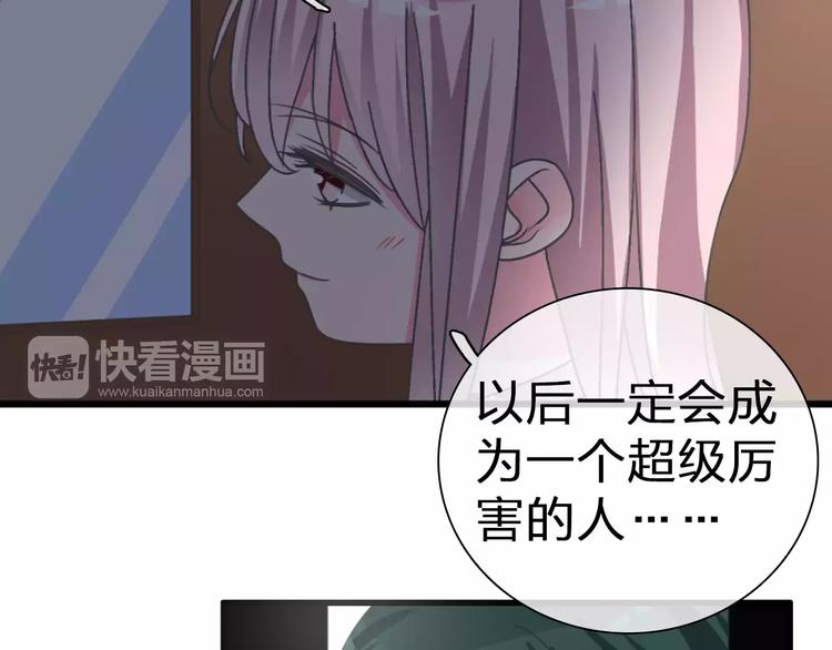 《女巨人也要谈恋爱》漫画最新章节第97话 你看到了吗？免费下拉式在线观看章节第【88】张图片