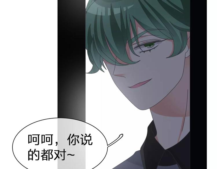 《女巨人也要谈恋爱》漫画最新章节第97话 你看到了吗？免费下拉式在线观看章节第【89】张图片