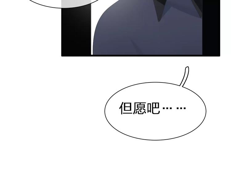 《女巨人也要谈恋爱》漫画最新章节第97话 你看到了吗？免费下拉式在线观看章节第【90】张图片