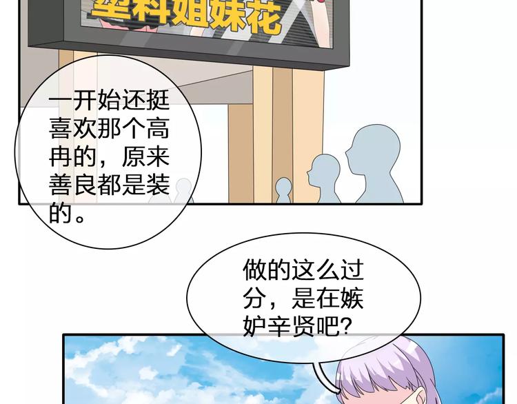 《女巨人也要谈恋爱》漫画最新章节第98话 猜疑免费下拉式在线观看章节第【10】张图片