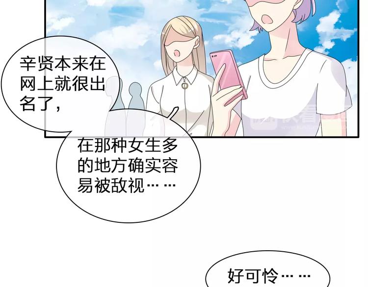 《女巨人也要谈恋爱》漫画最新章节第98话 猜疑免费下拉式在线观看章节第【11】张图片