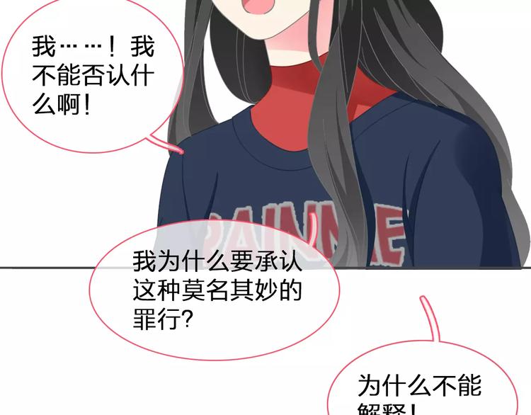 《女巨人也要谈恋爱》漫画最新章节第98话 猜疑免费下拉式在线观看章节第【16】张图片